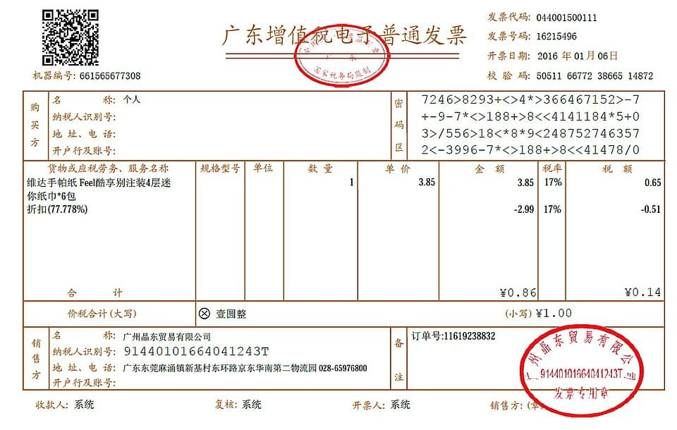 Fapiao for Business Travelers: How China's Tax Receipts Work and How to Get One